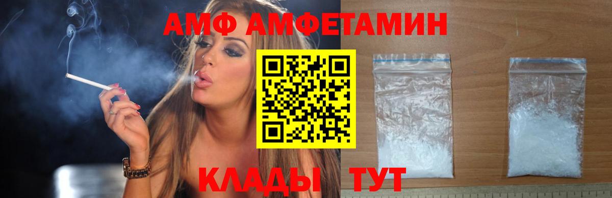 АМФ VHQ Советская Гавань