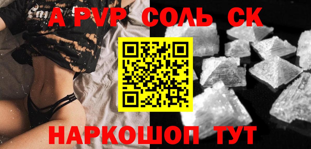 A PVP СК КРИС Советская Гавань