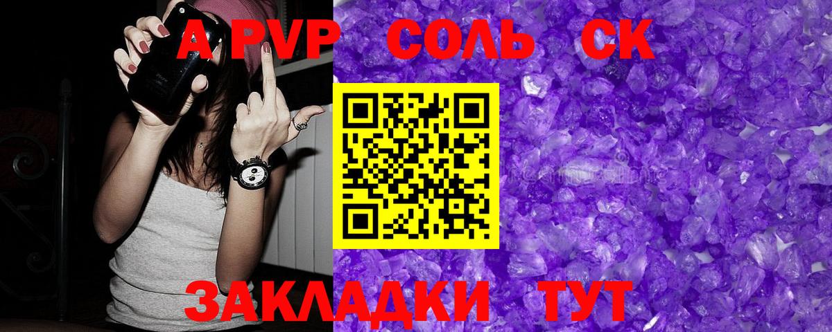 А ПВП СК КРИС  A PVP крисы CK  Вход с VPN  Alpha PVP VHQ  Советская Гавань 