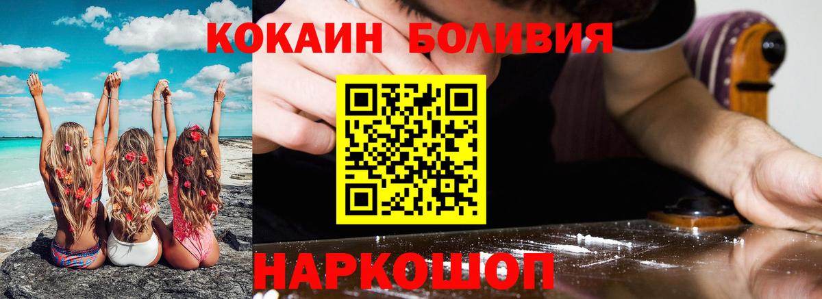Советская Гавань  что такое наркотик  Вход с VPN  COCAIN  Кокаин Перу  Кокаин 97% 