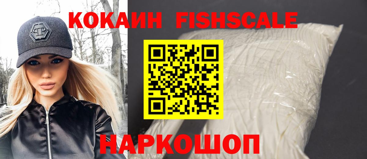 Кокаин Колумбийский Советская Гавань