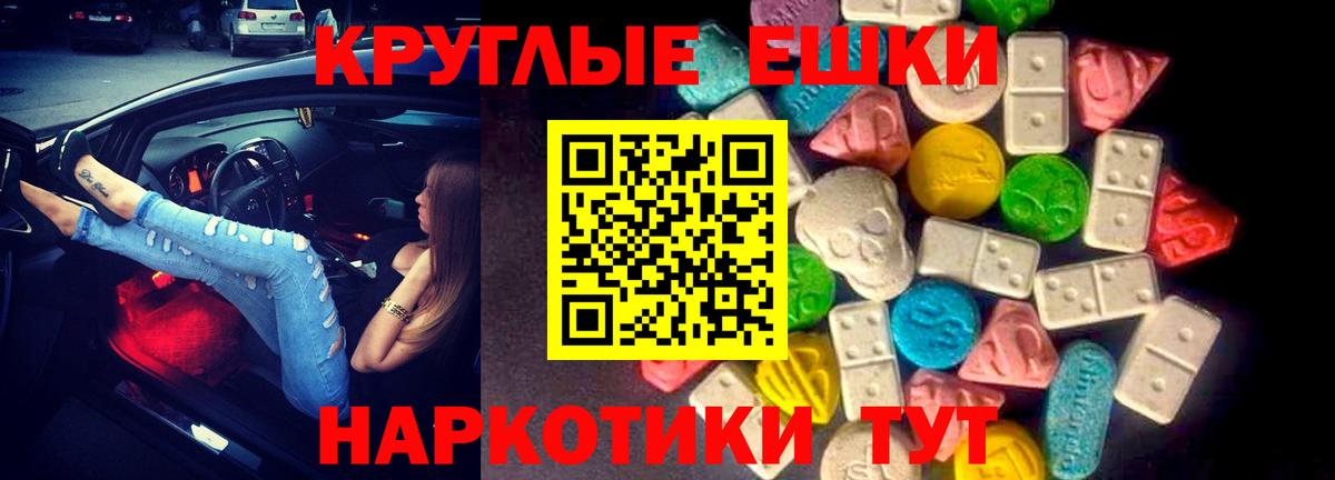 Экстази 300 mg Советская Гавань