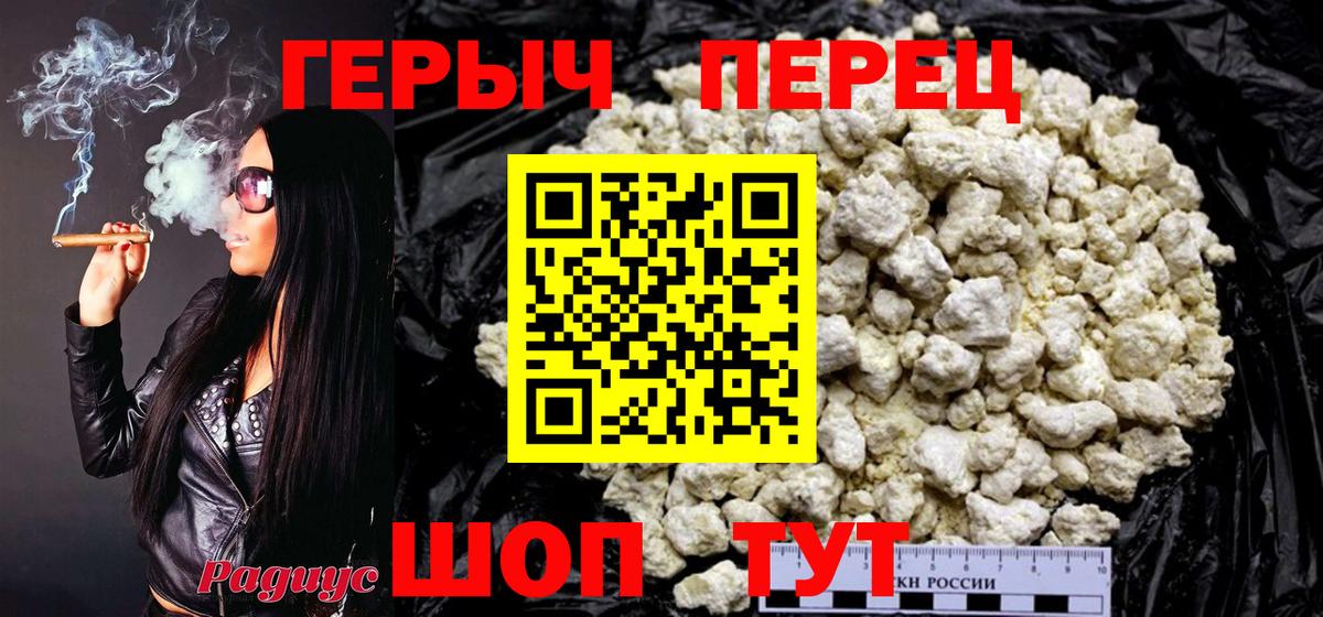 Героин Heroin Советская Гавань