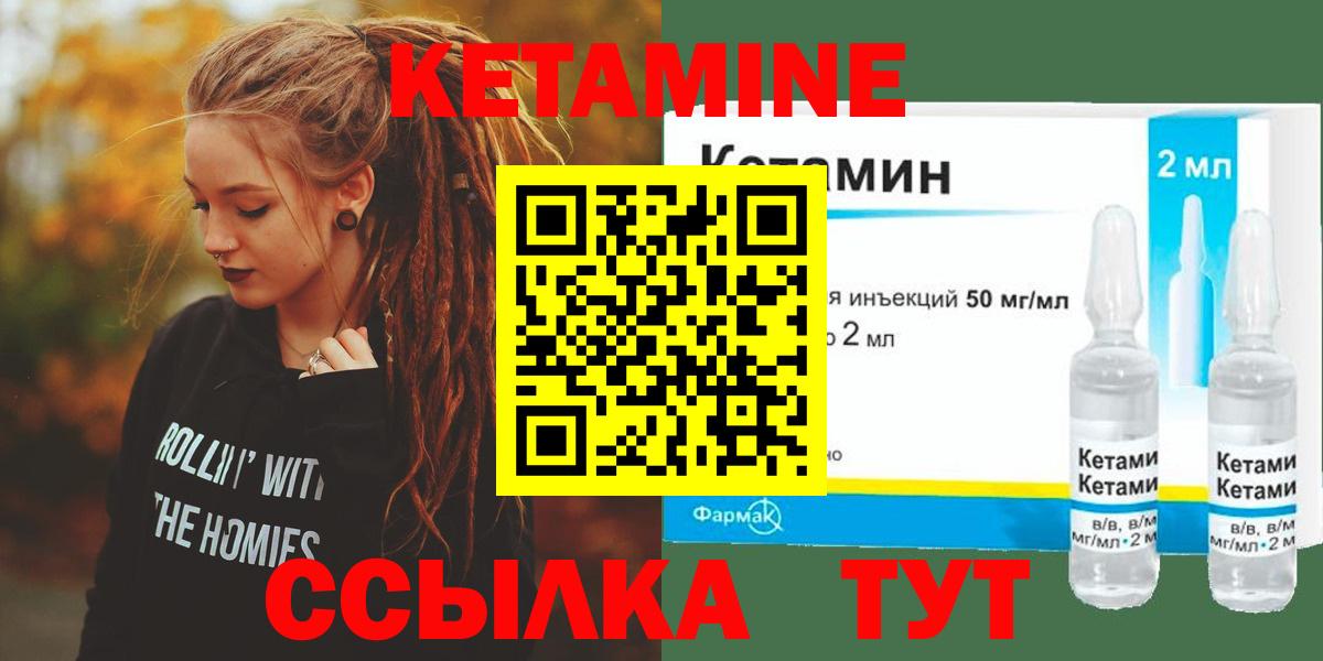 Кетамин VHQ Советская Гавань