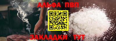 ALPHA-PVP Бузулук