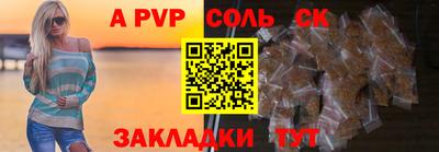 ALPHA-PVP Бузулук