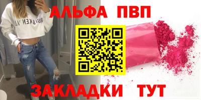 ALPHA-PVP Бузулук