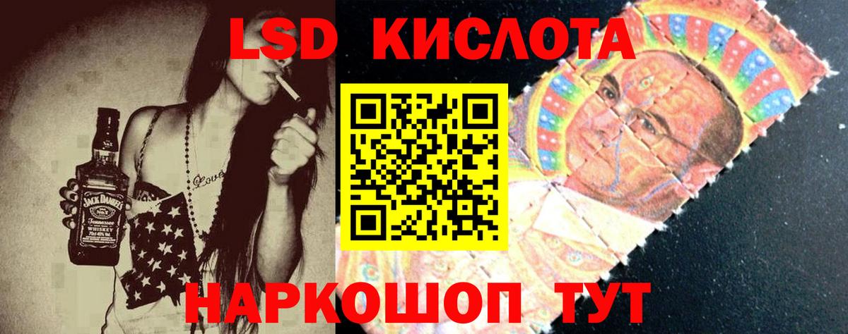 ЛСД экстази ecstasy  Вход с VPN  Советская Гавань 