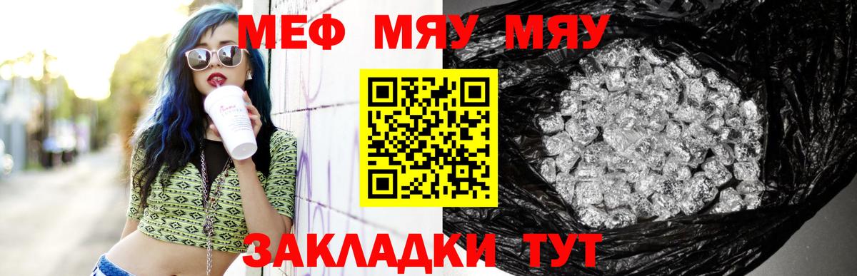 Советская Гавань  Меф кристаллы  Меф  Мефедрон  Вход с VPN  Мефедрон VHQ 