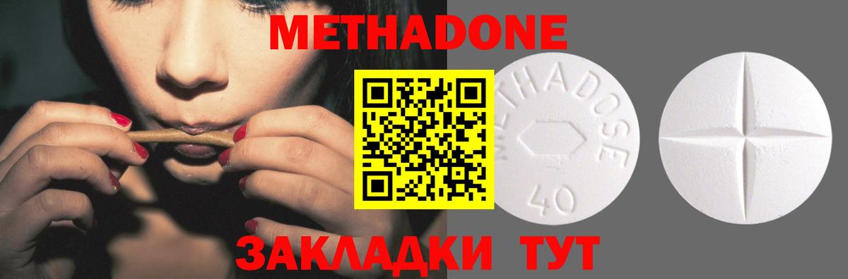Советская Гавань  Метадон VHQ  Вход с VPN 