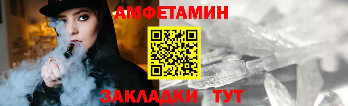 Советская Гавань  Метамфетамин Декстрометамфетамин 99.9%  Вход с VPN 