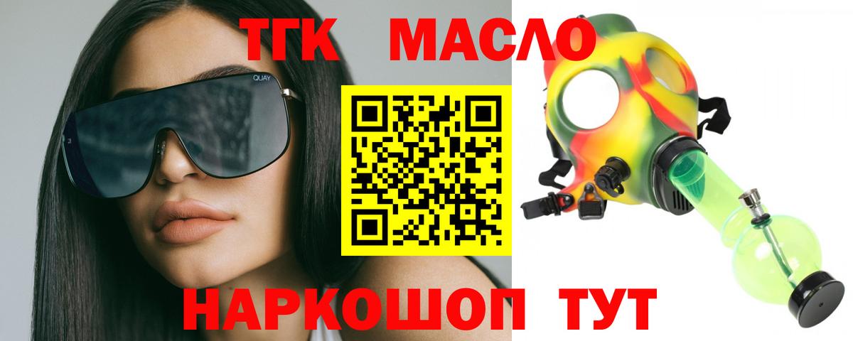 Дистиллят ТГК Wax  Вход с VPN  Советская Гавань 