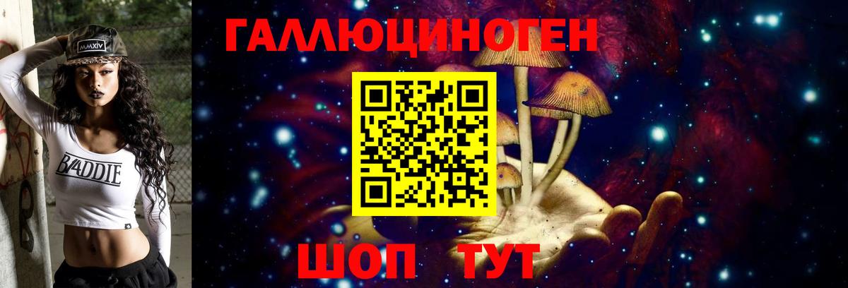Советская Гавань  Галлюциногенные грибы Magic Shrooms  Псилоцибиновые грибы Cubensis  Вход с VPN 