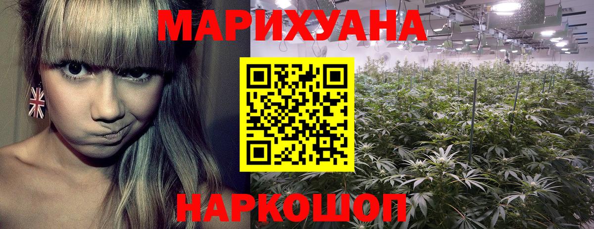 МАРИХУАНА план  Вход с VPN  Советская Гавань  Канабис планчик  Марихуана LSD WEED 